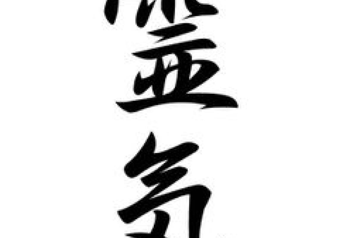 1ste graad Reiki © reiki